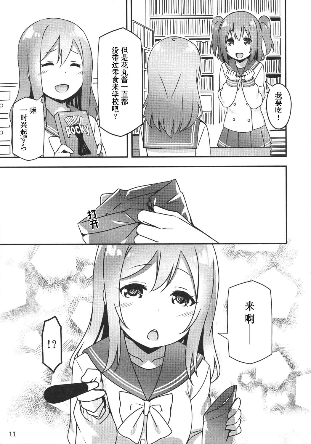 第11页