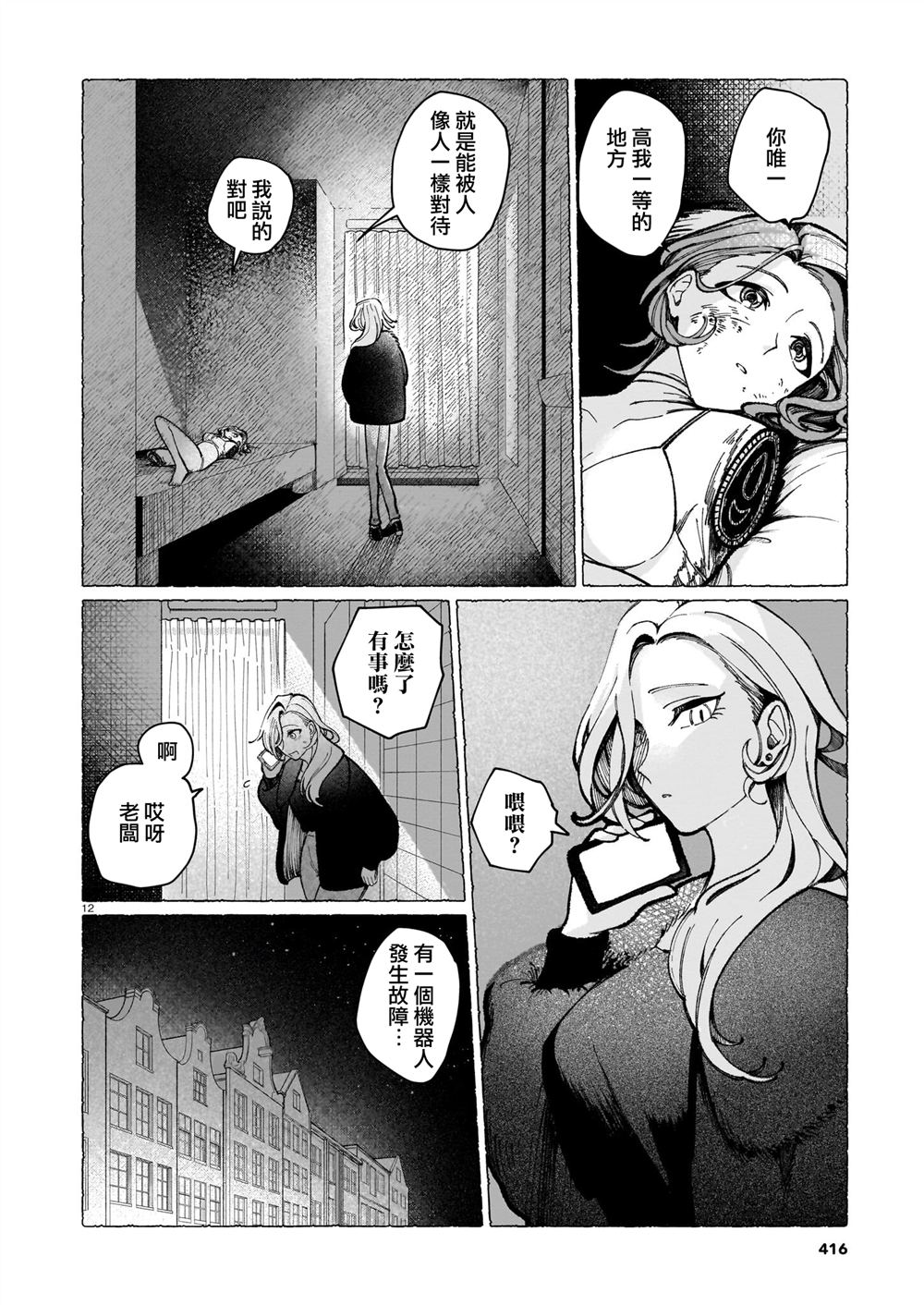 第12页