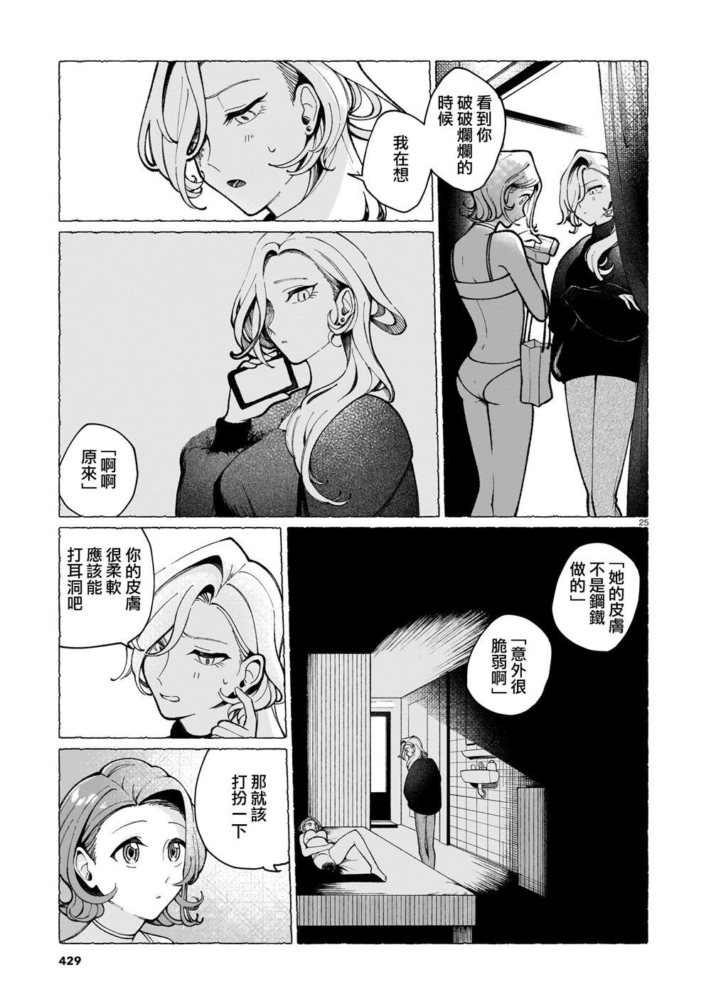 第25页