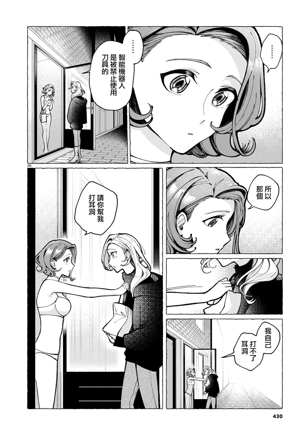 第26页
