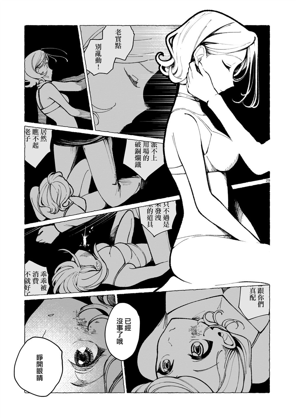 第29页