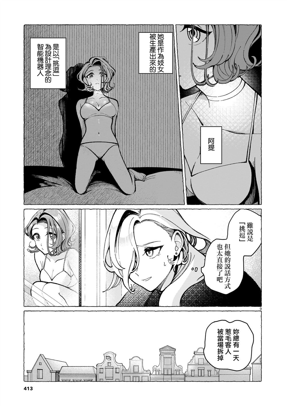 第9页
