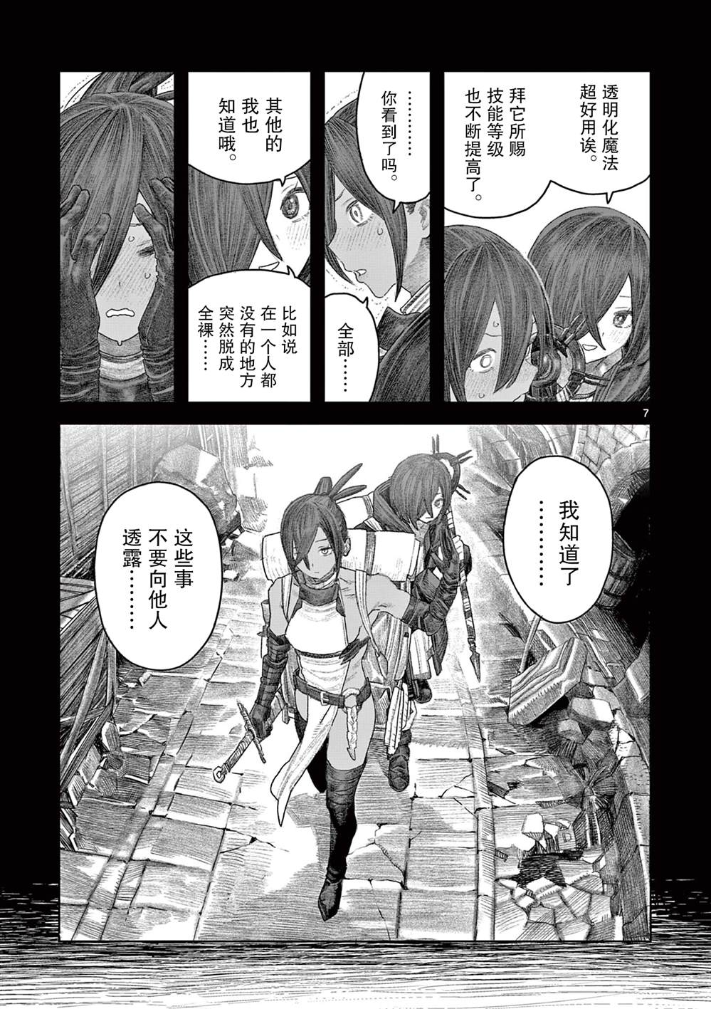 第7页