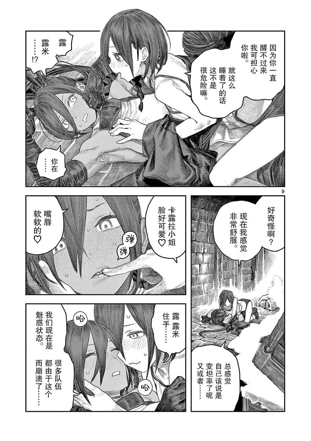 第9页