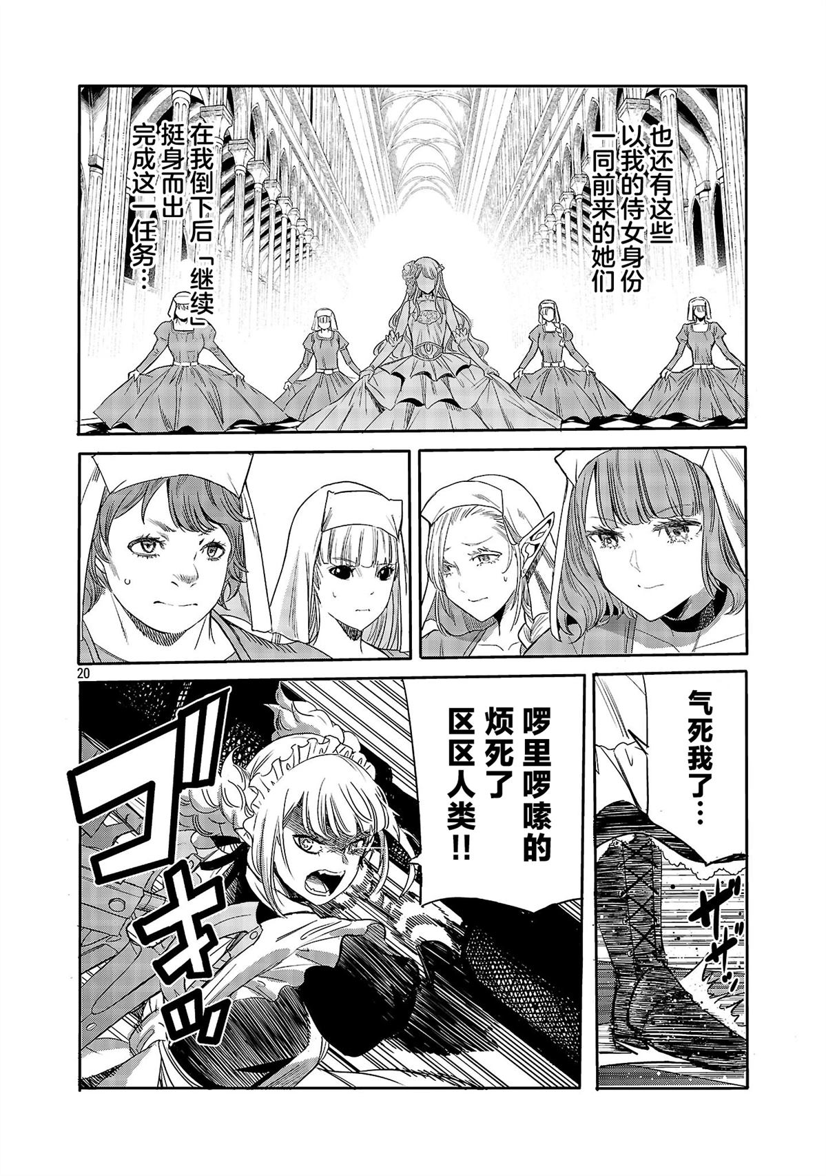 第20页