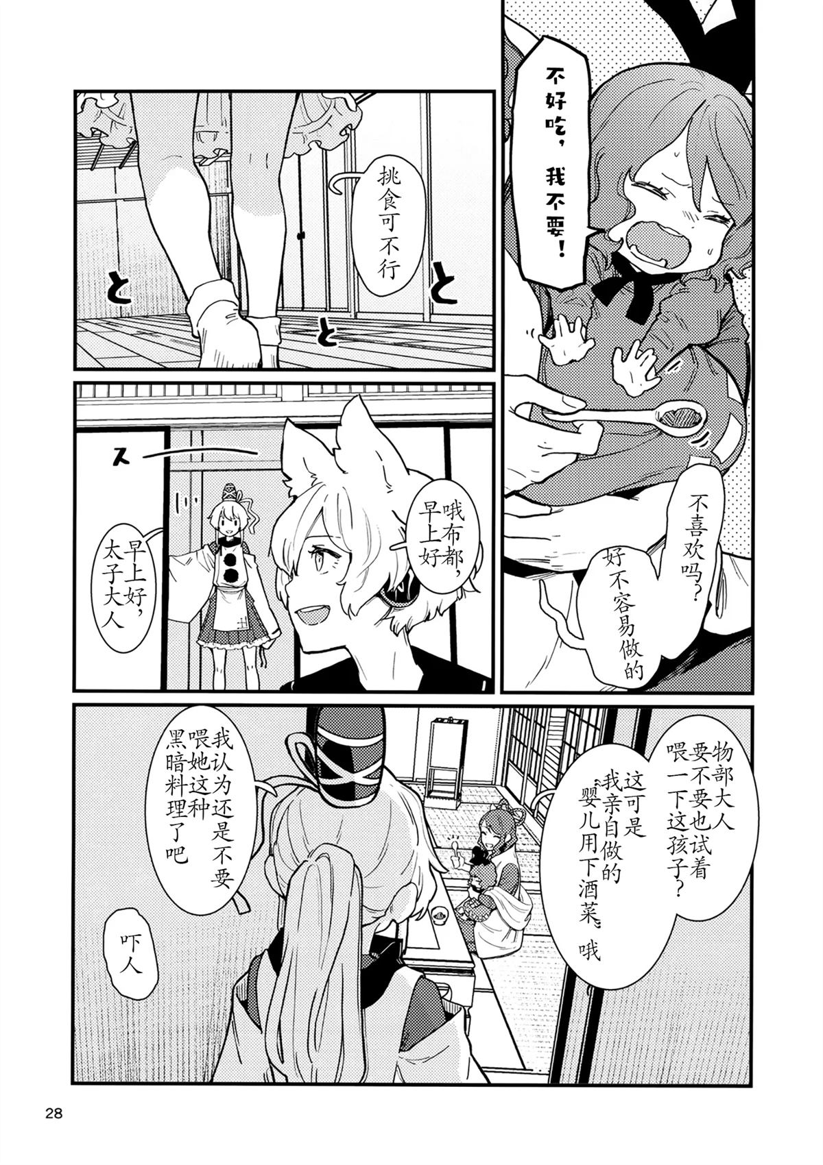 第29页