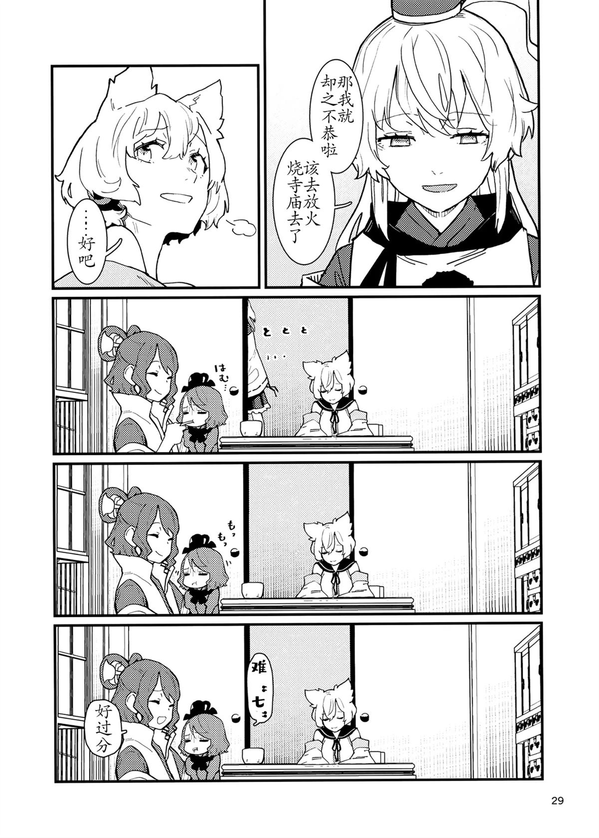 第30页