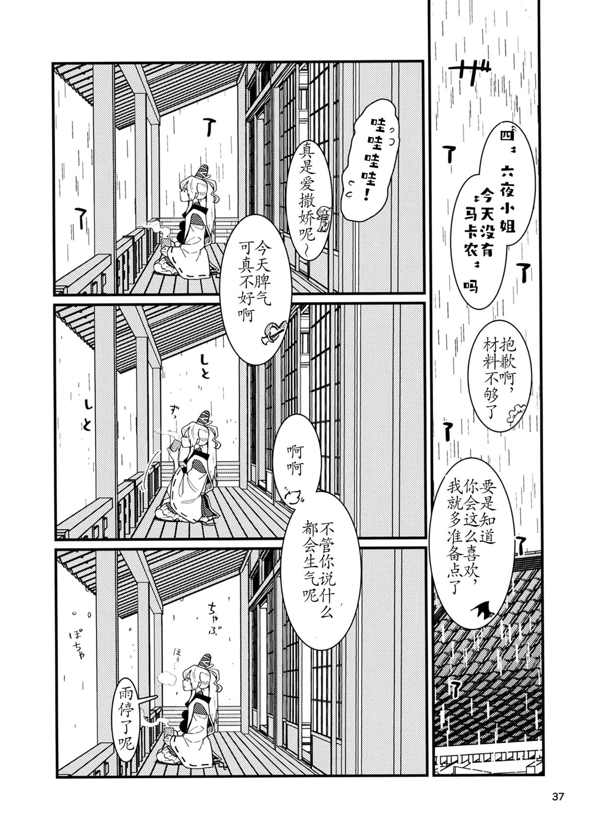 第38页