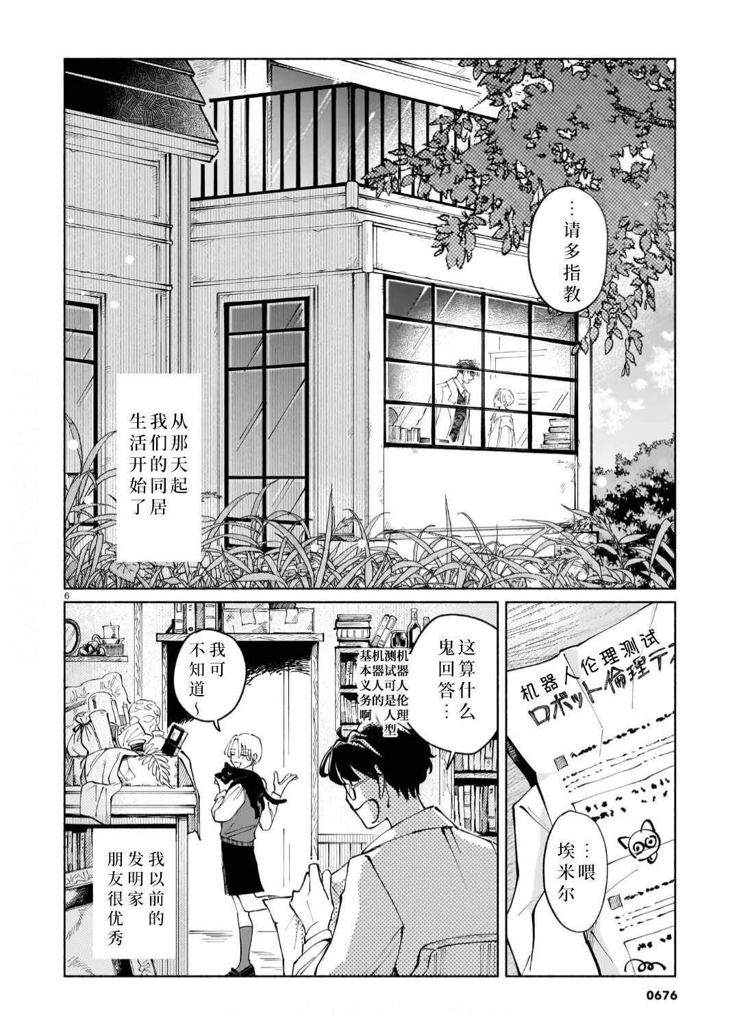 第6页