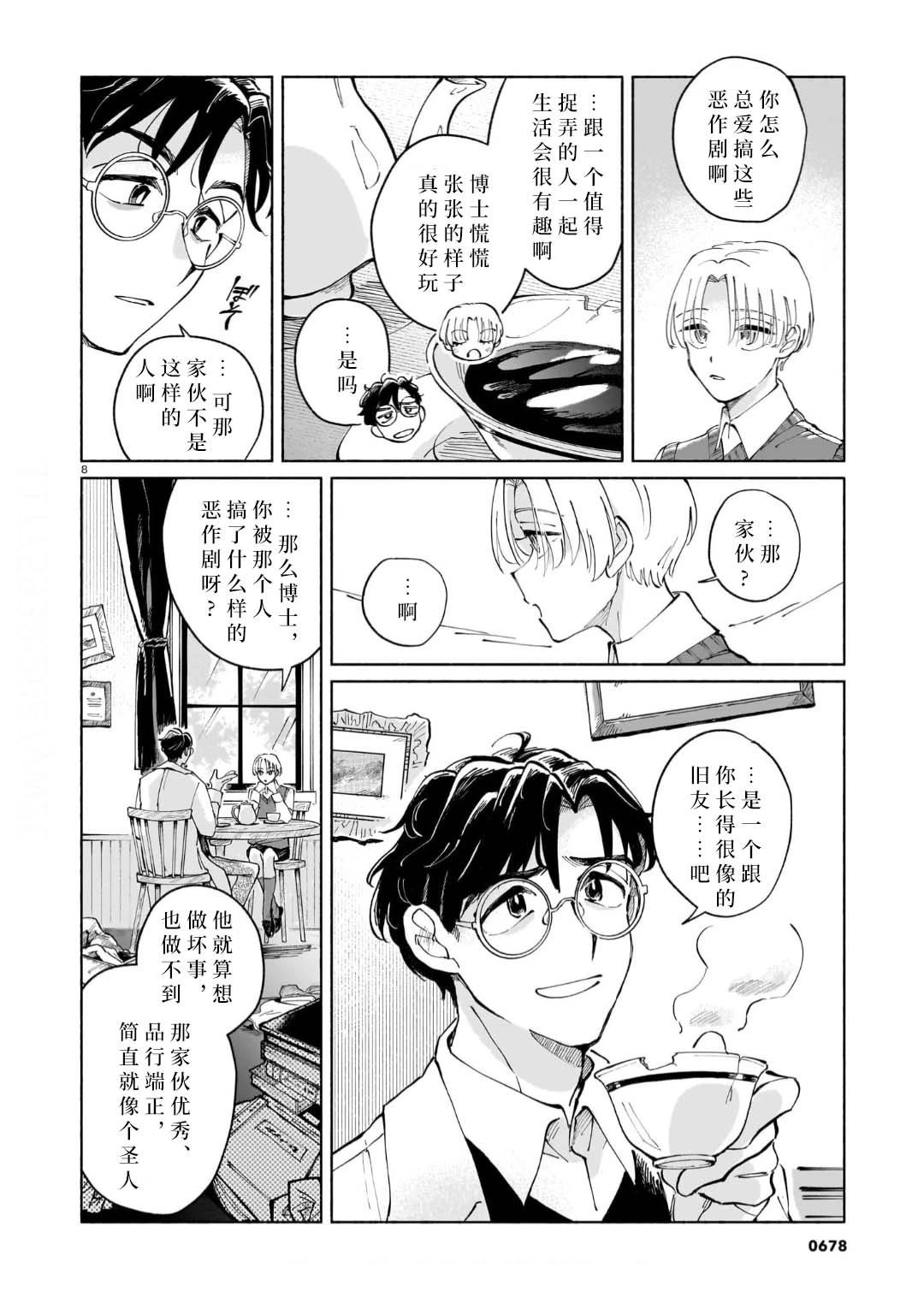 第8页