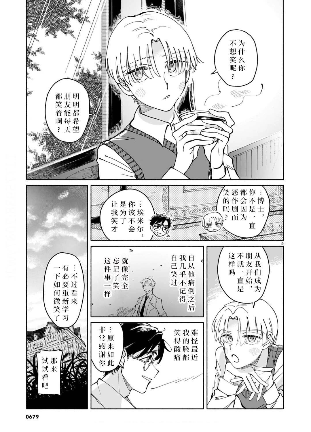 第9页