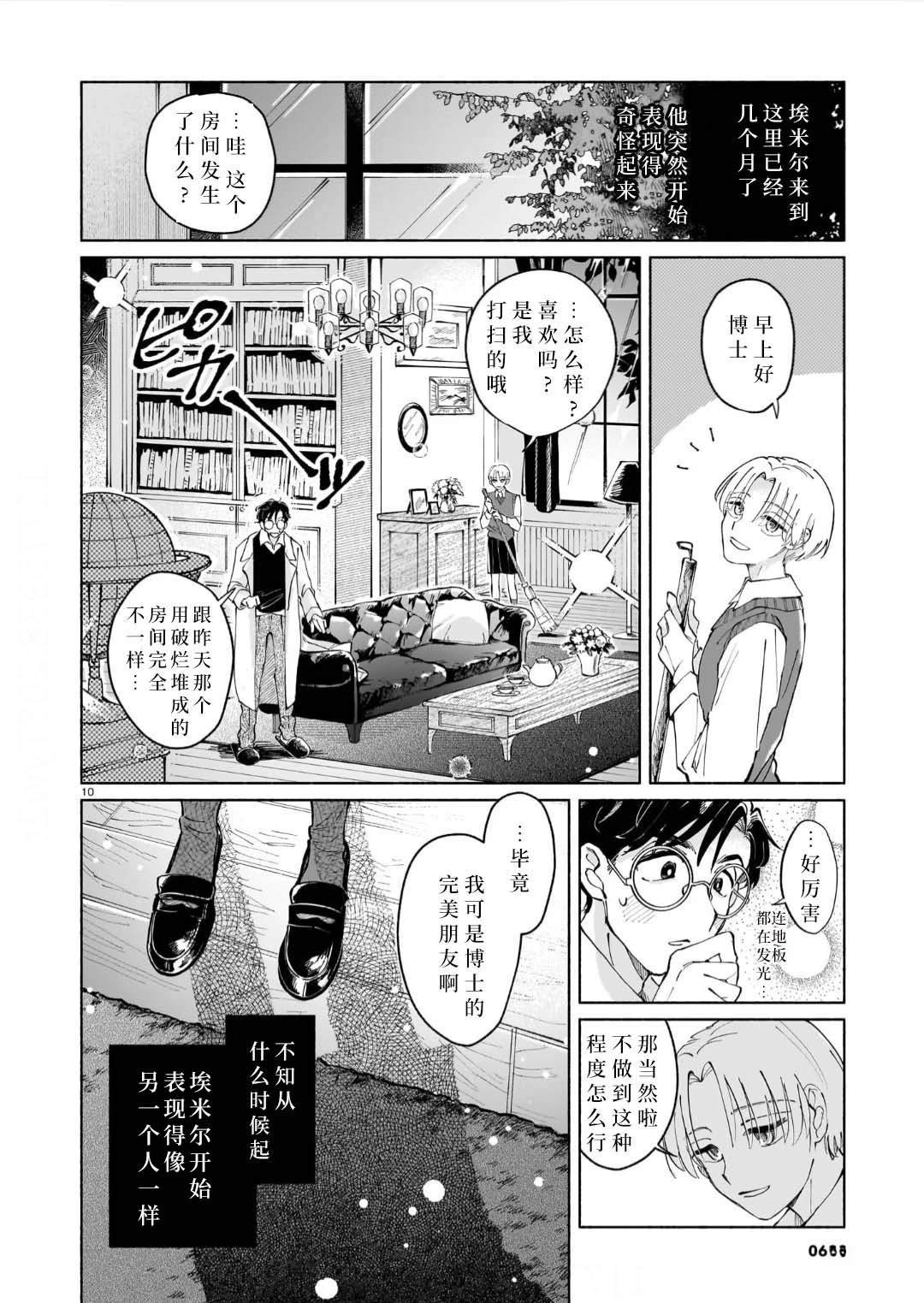第10页