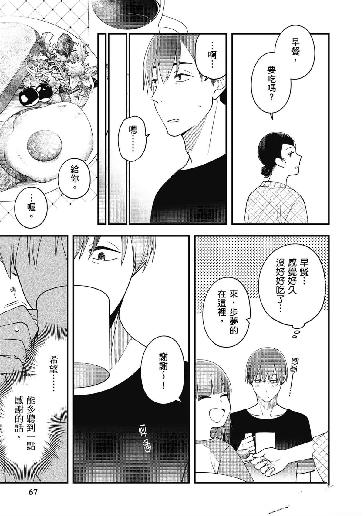 第68页