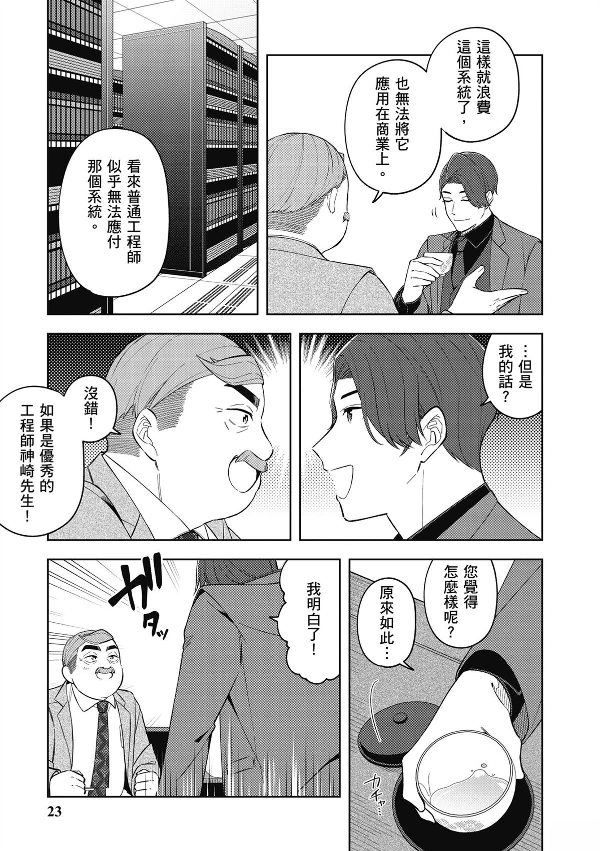 第25页