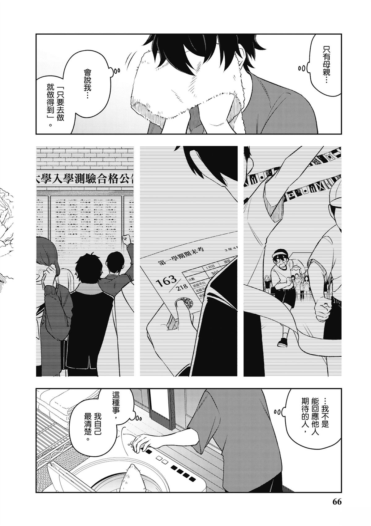 第68页