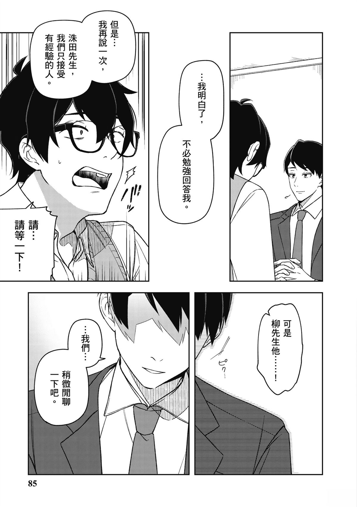 第87页