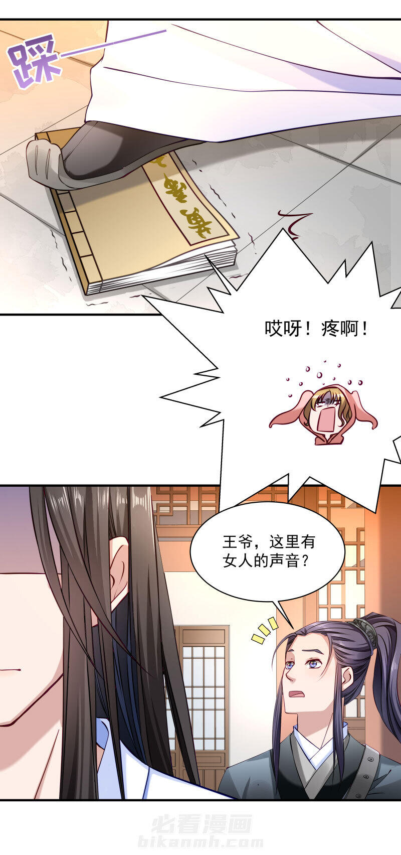 第13页