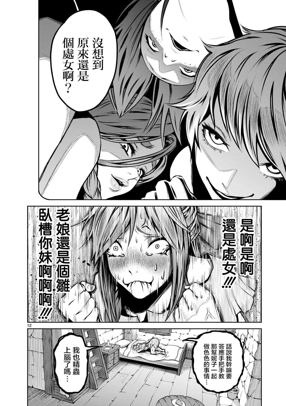 第13页