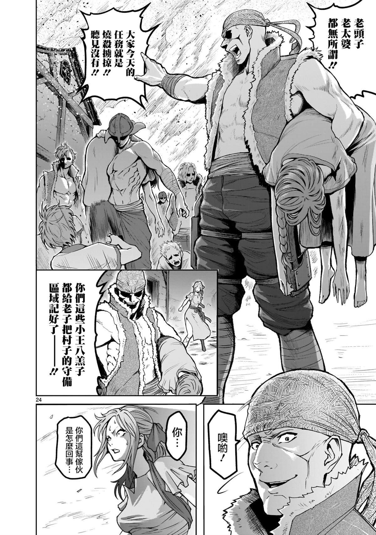 第24页