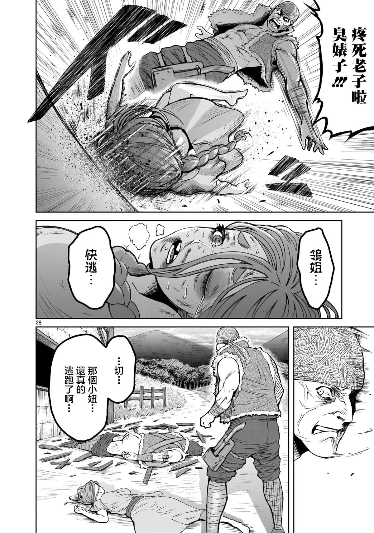 第28页