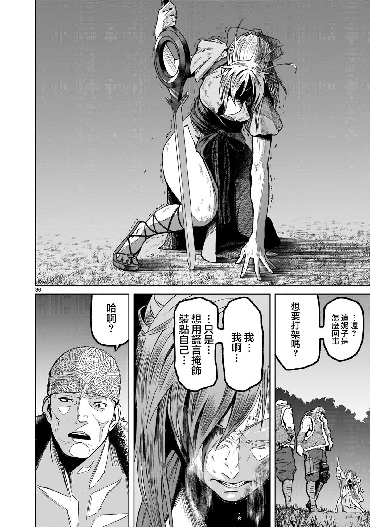 第36页