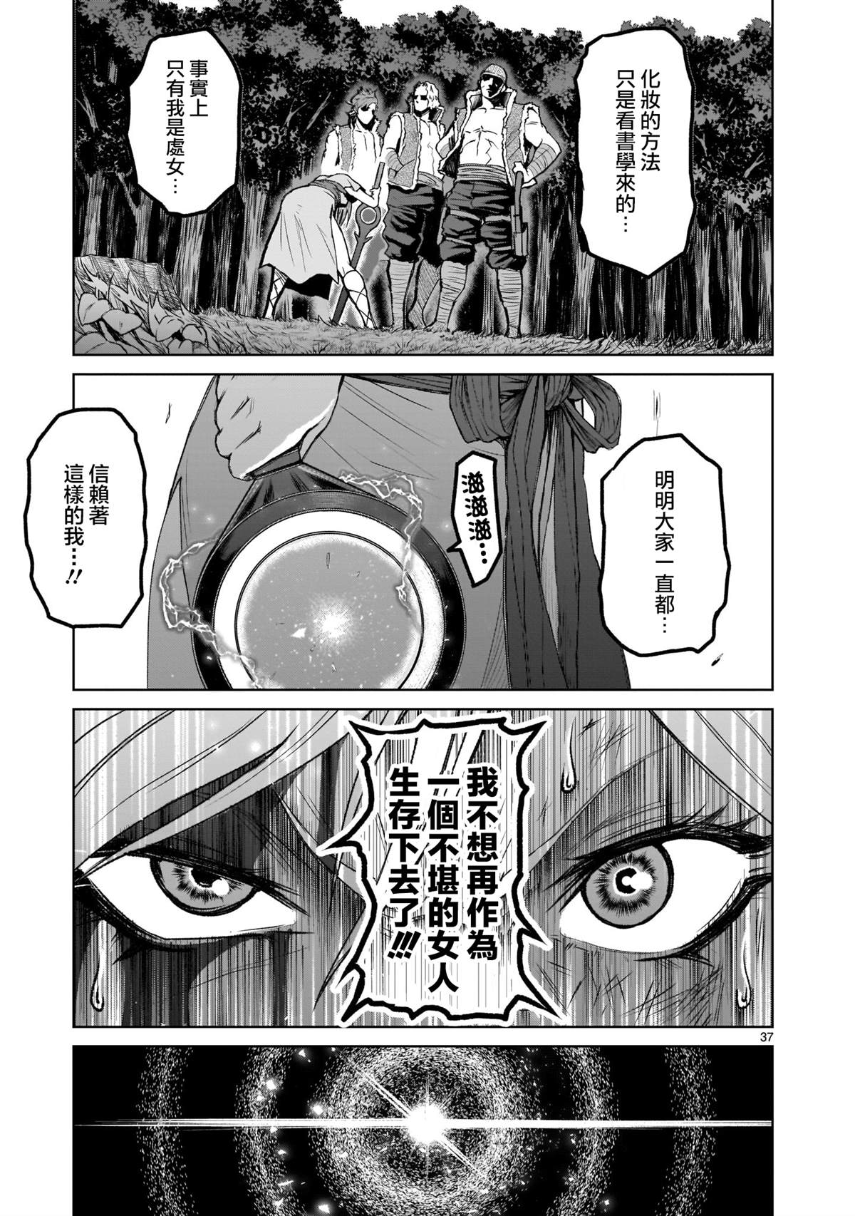 第37页