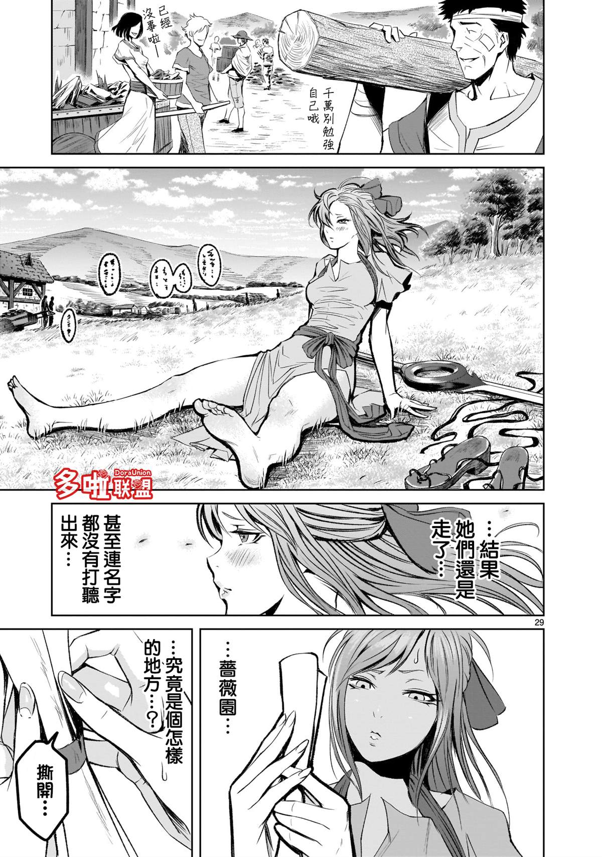 第28页