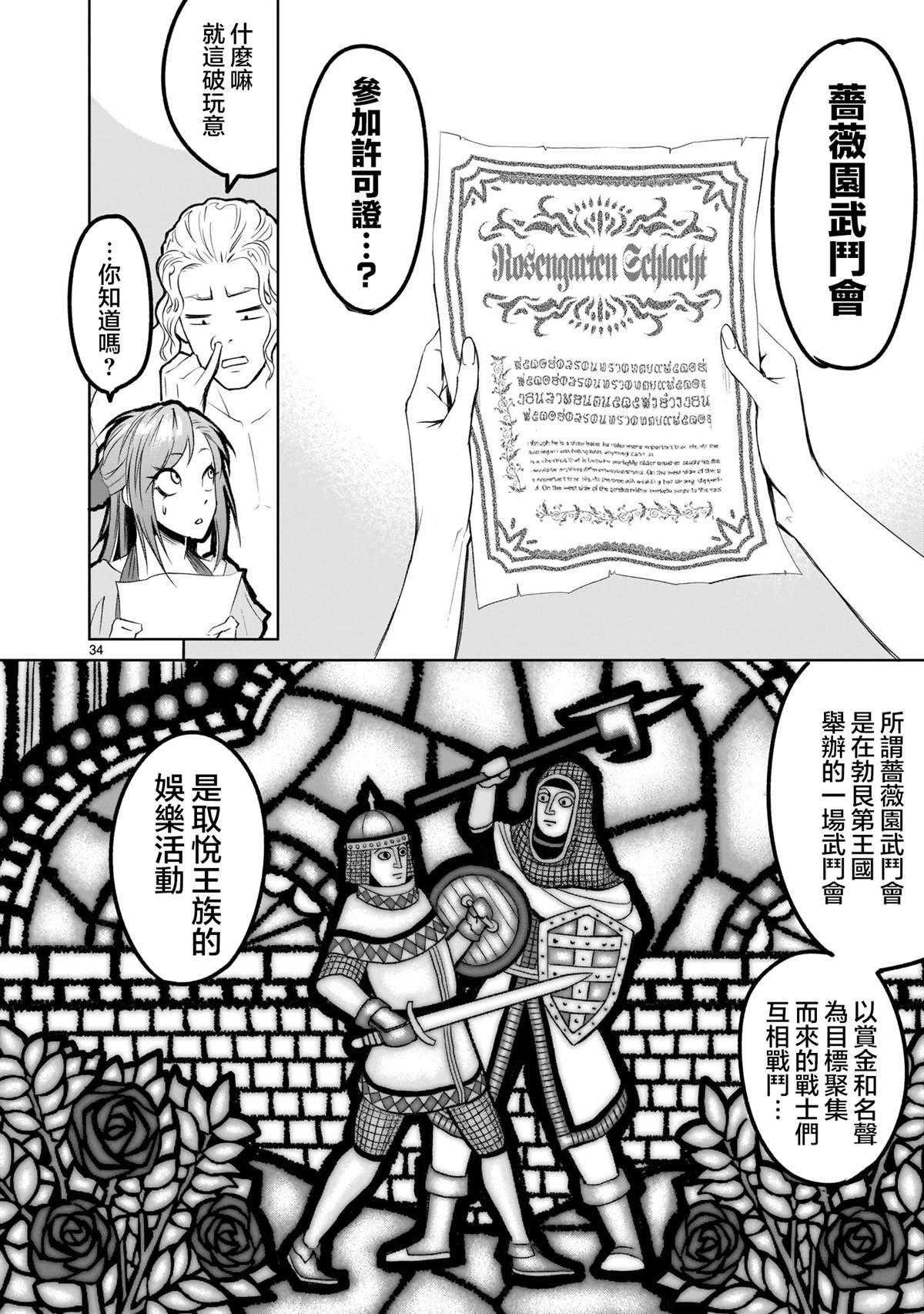第33页