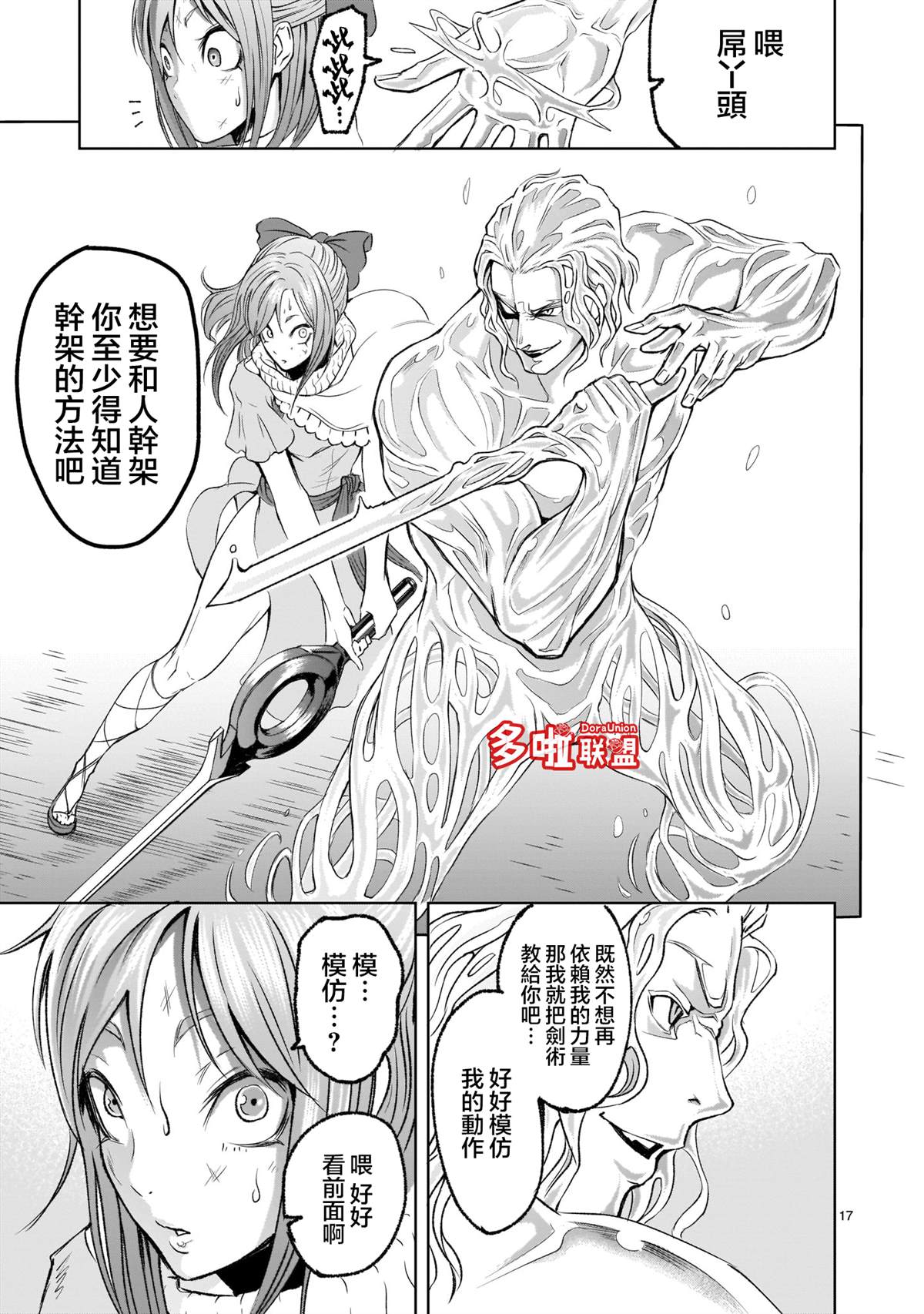 第17页