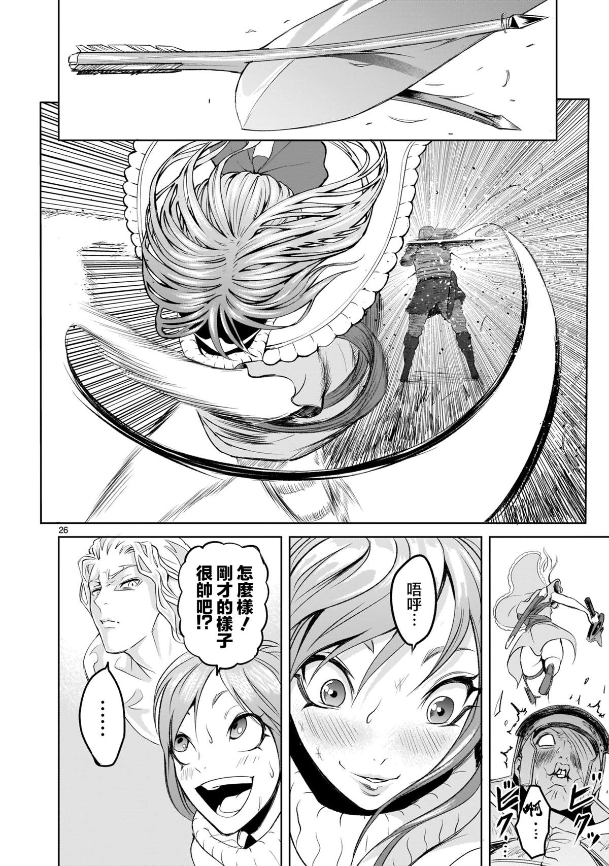 第26页