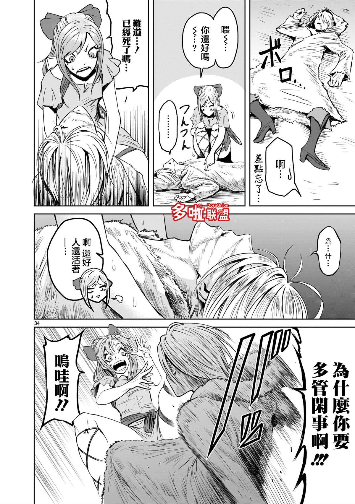第34页