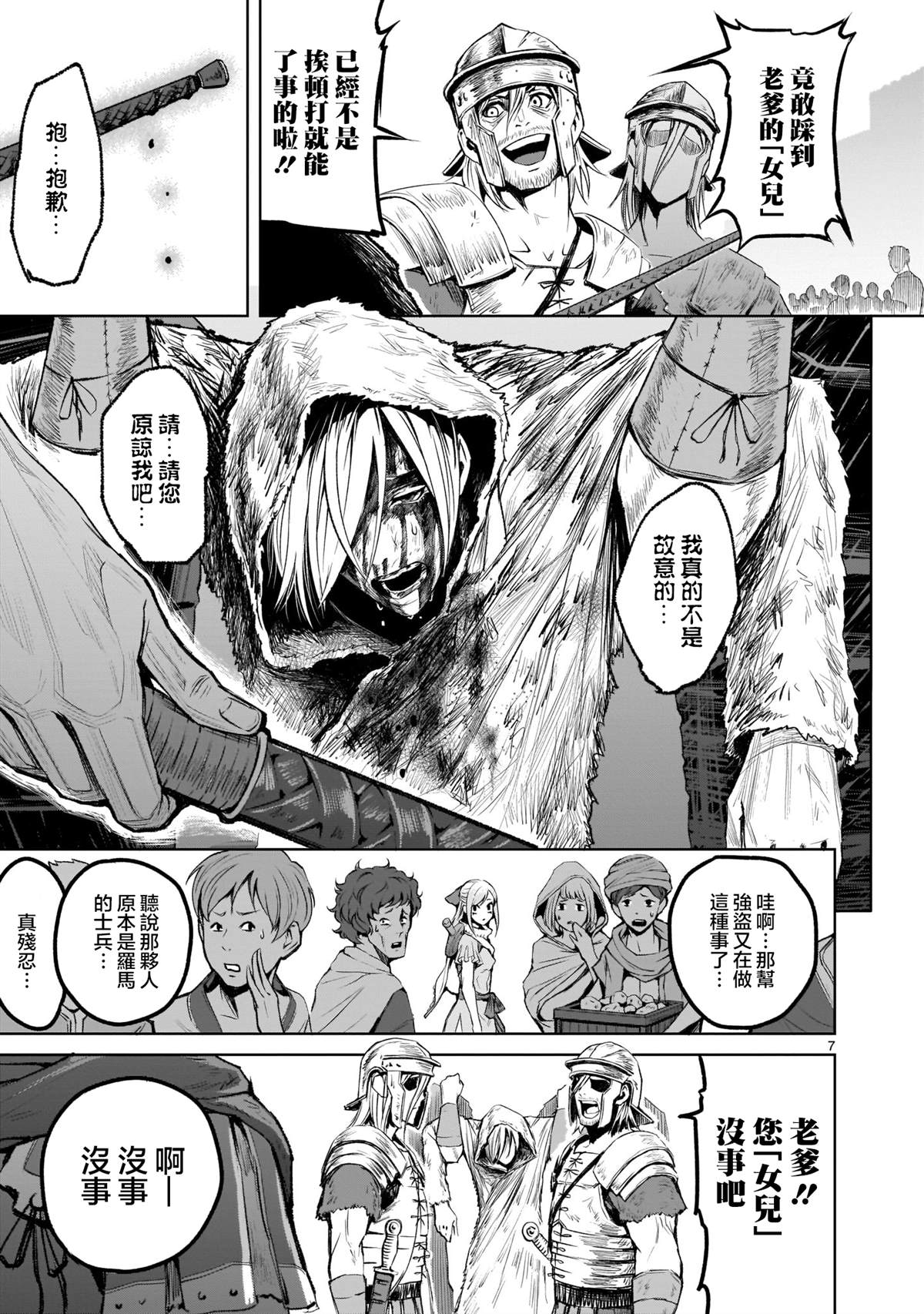 第7页