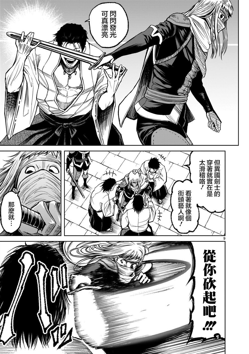 第9页