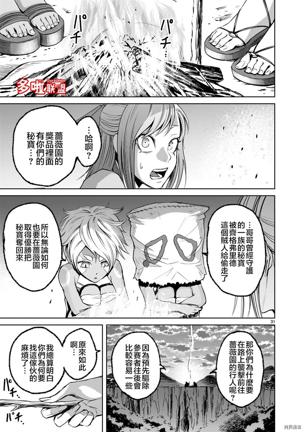 第29页