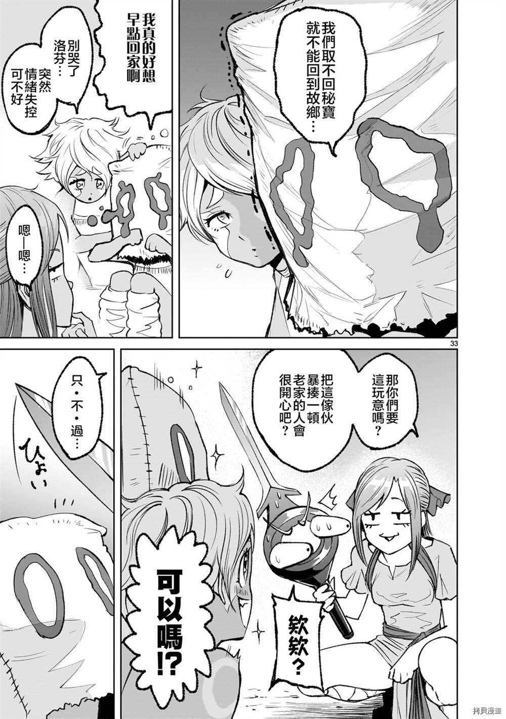 第31页
