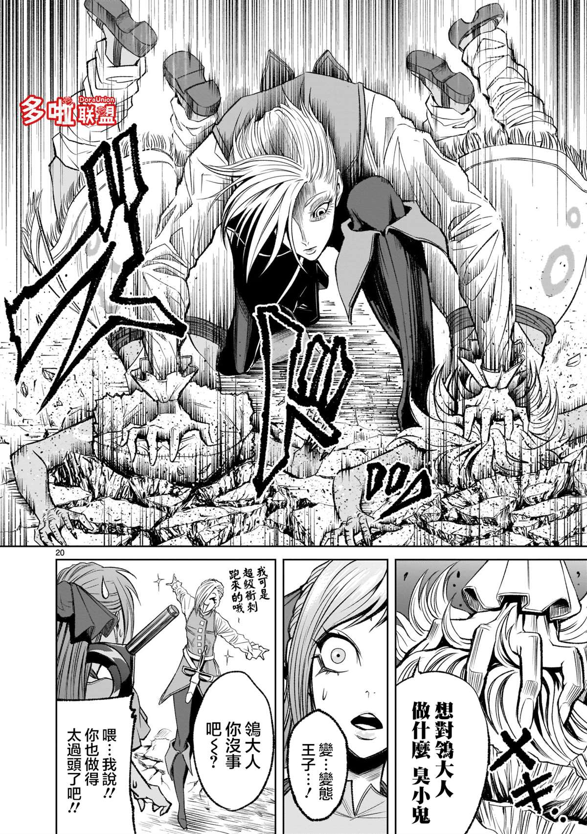 第20页