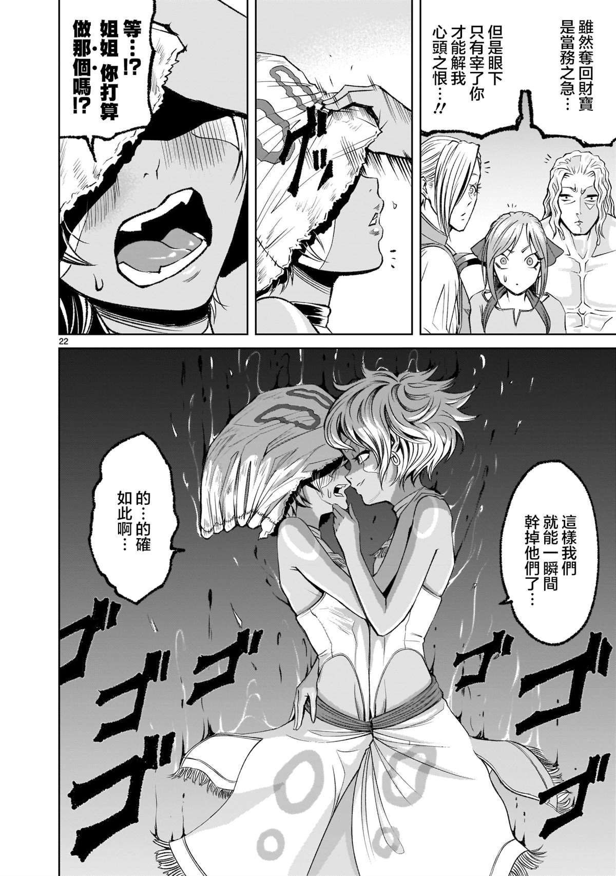 第22页