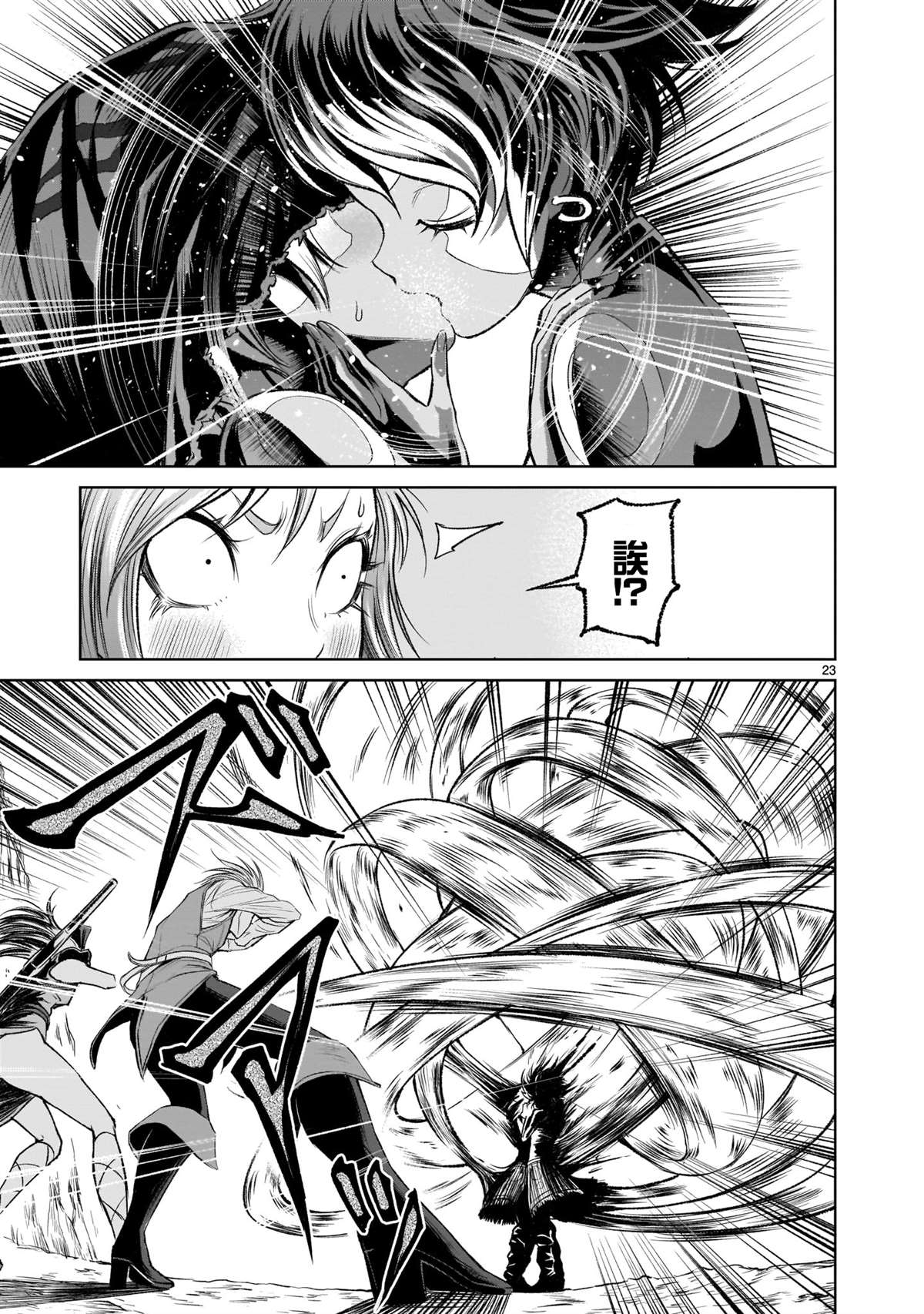 第23页