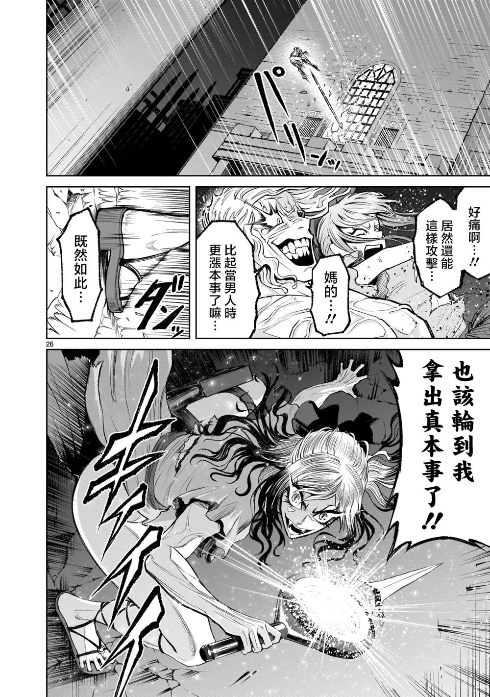 第26页
