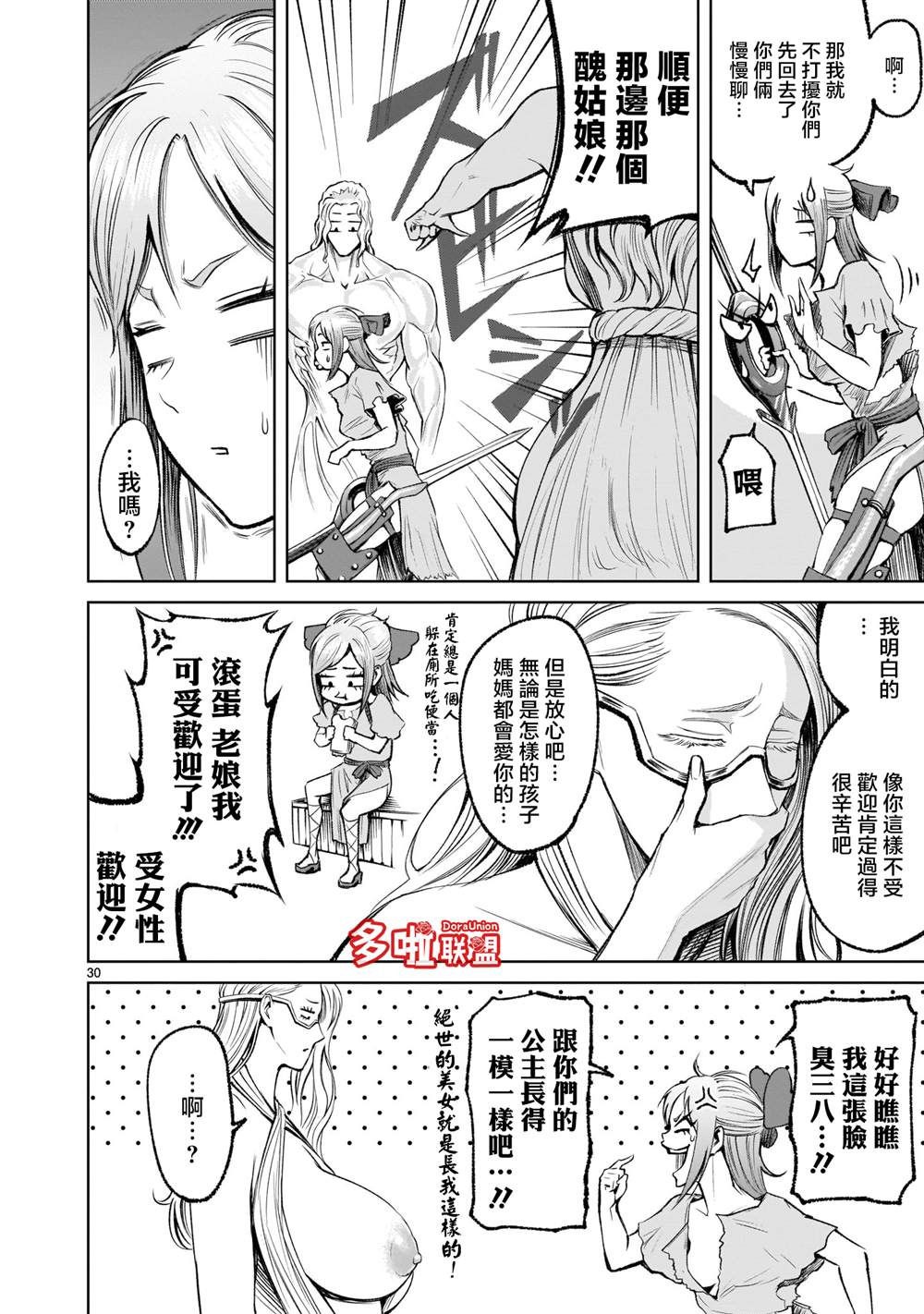 第30页