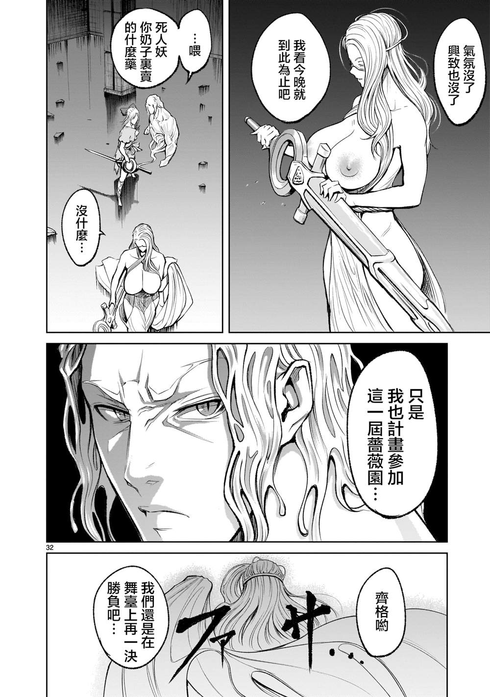 第32页