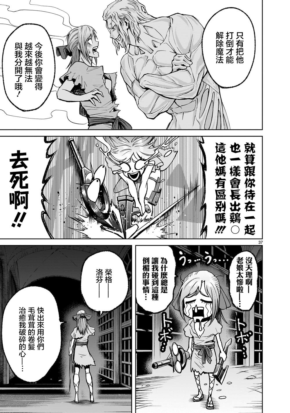 第37页