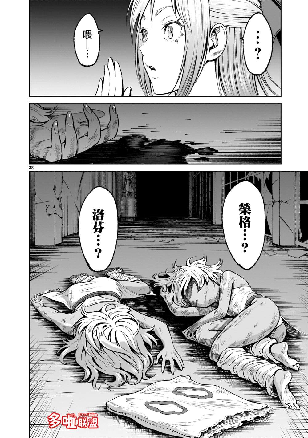 第38页