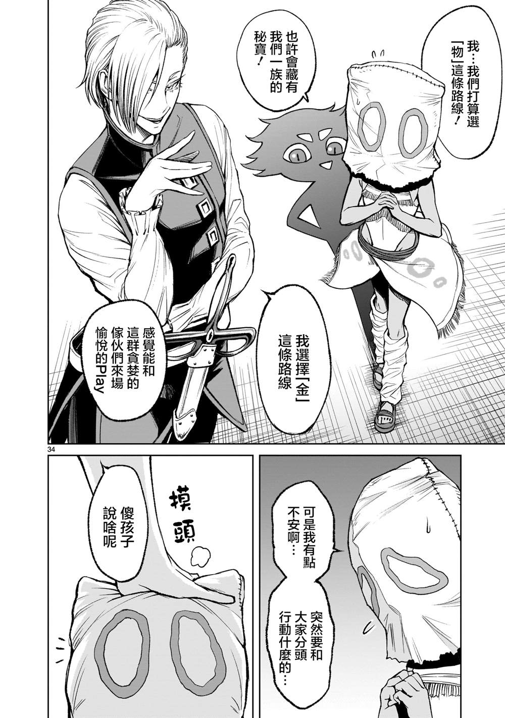第32页