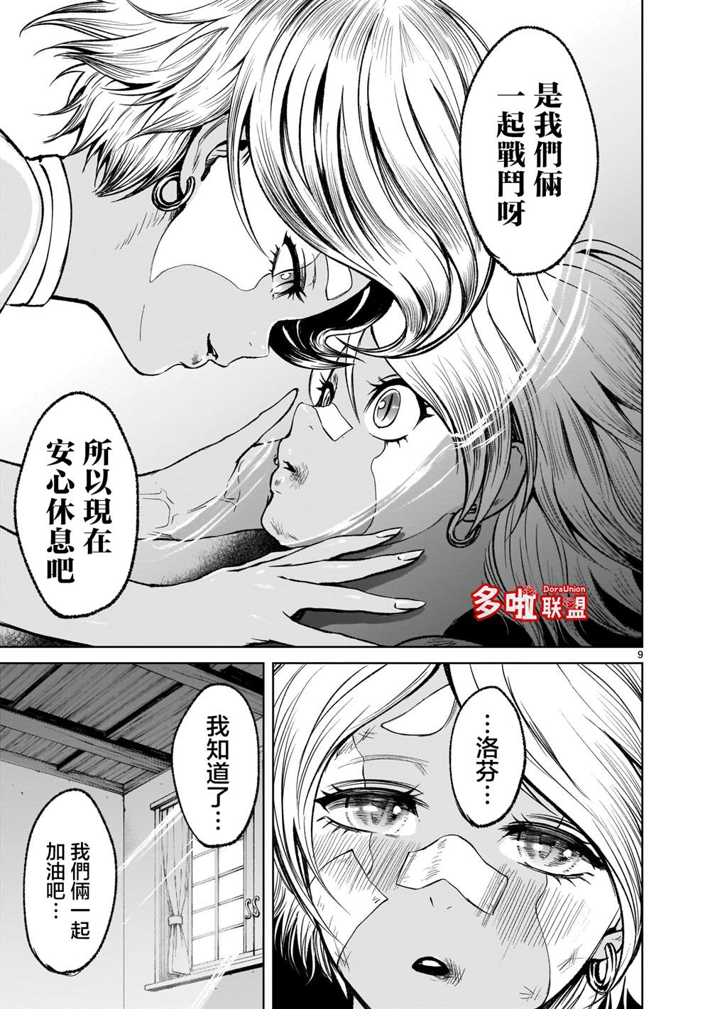 第9页
