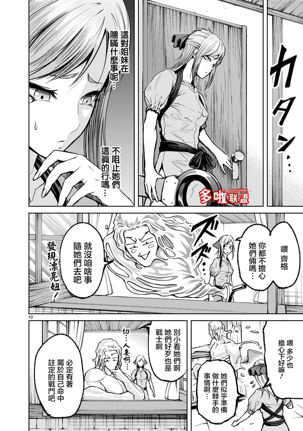 第10页