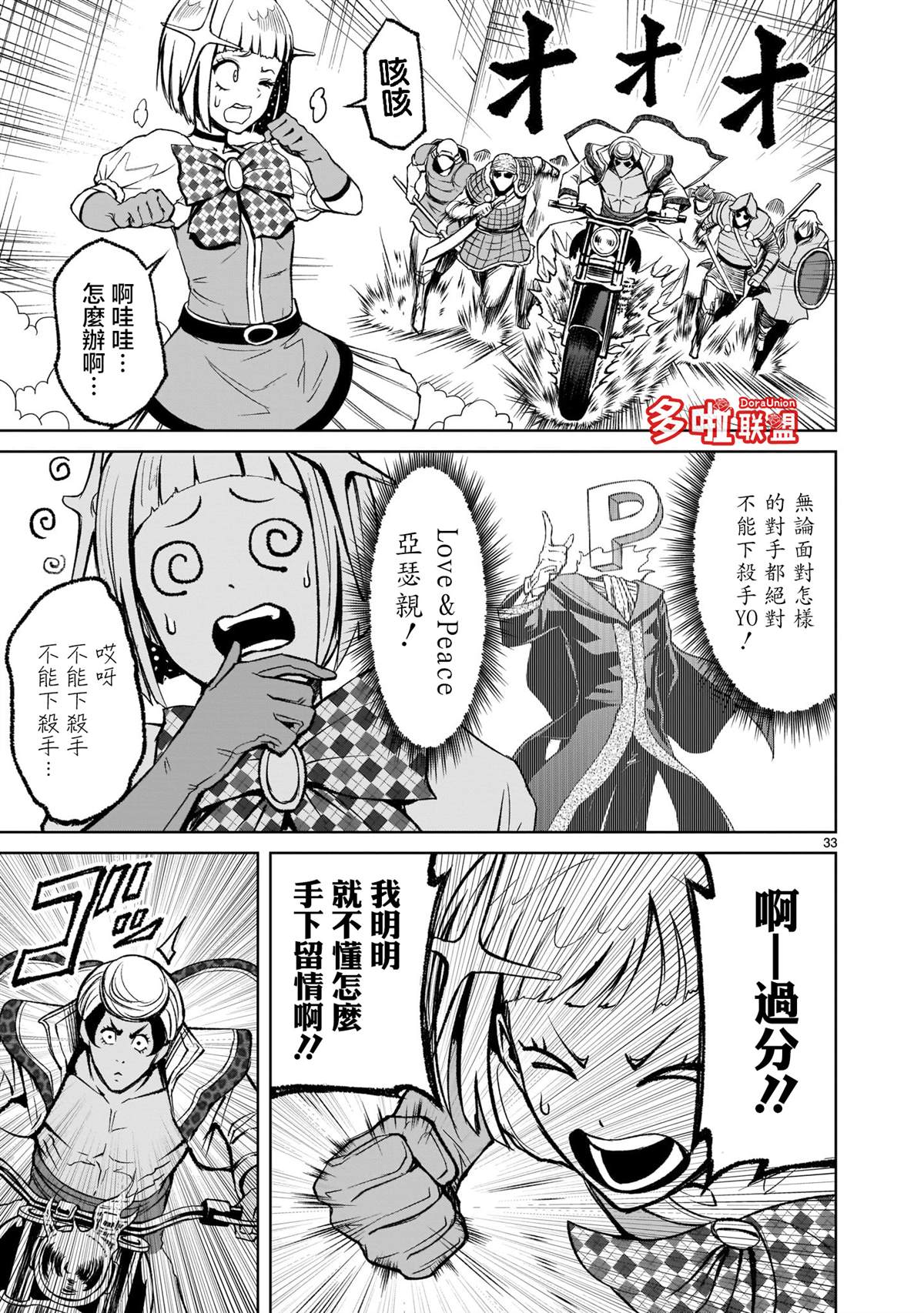 第30页