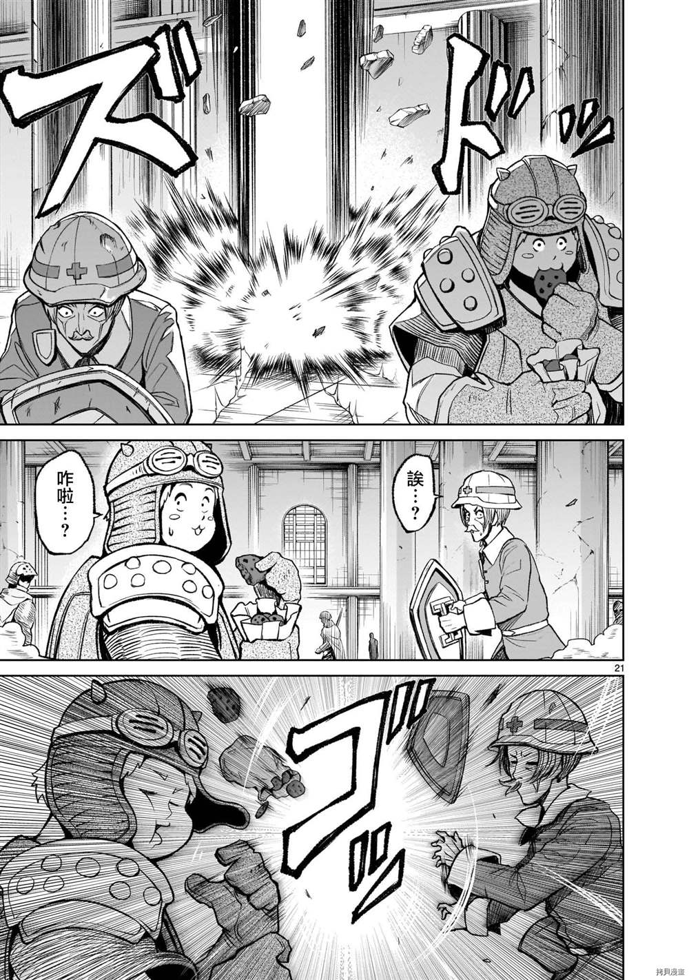第21页
