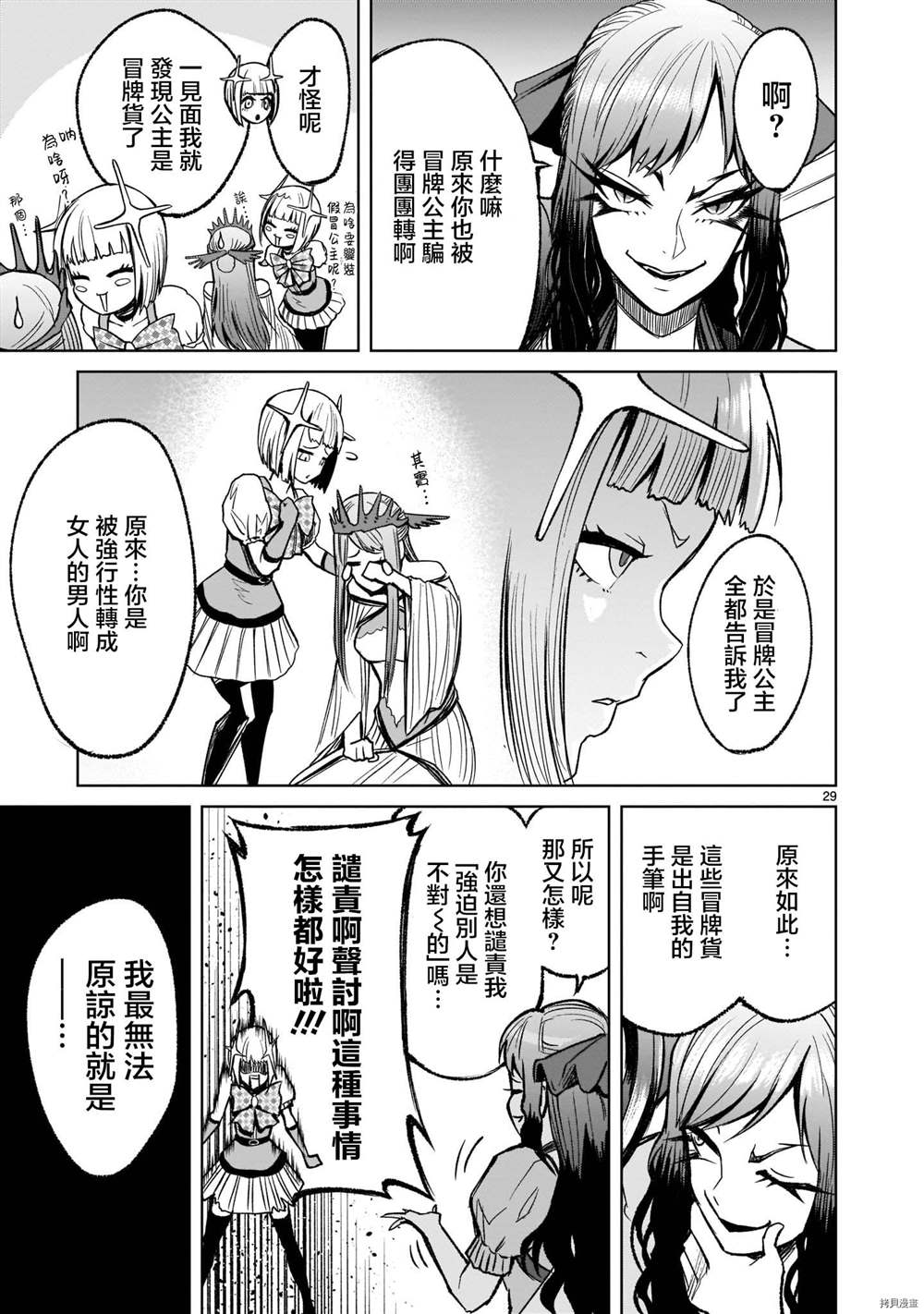 第28页