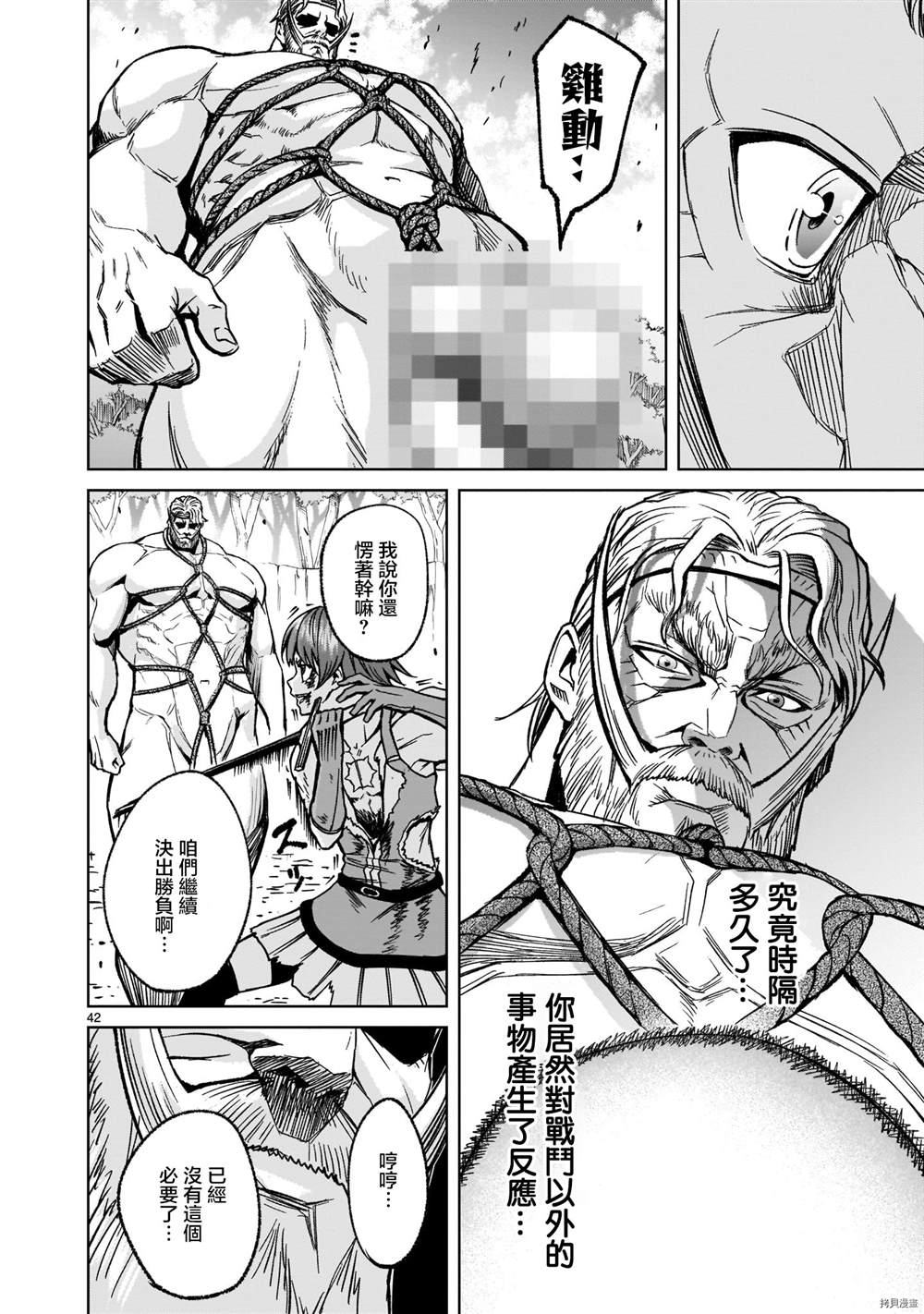 第42页